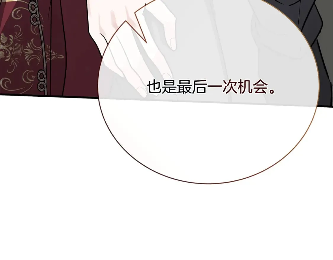 第135话 我不会再离开你 第231页