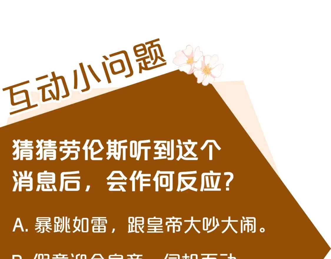 第135话 我不会再离开你 第233页