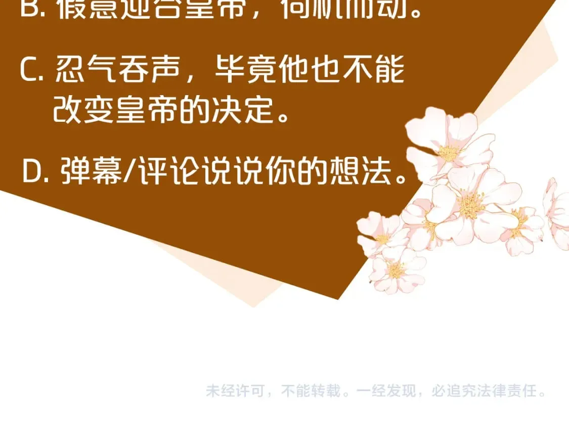 第135话 我不会再离开你 第234页