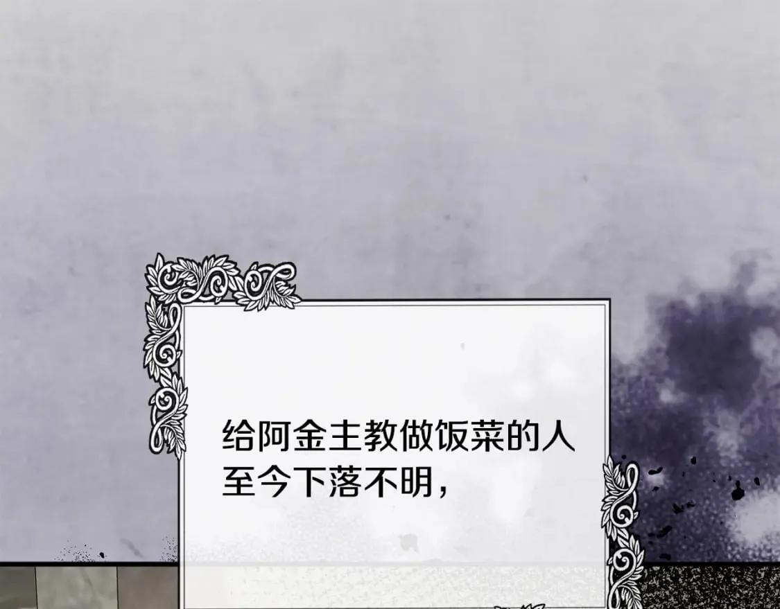 第134话 他来接你了 第1页