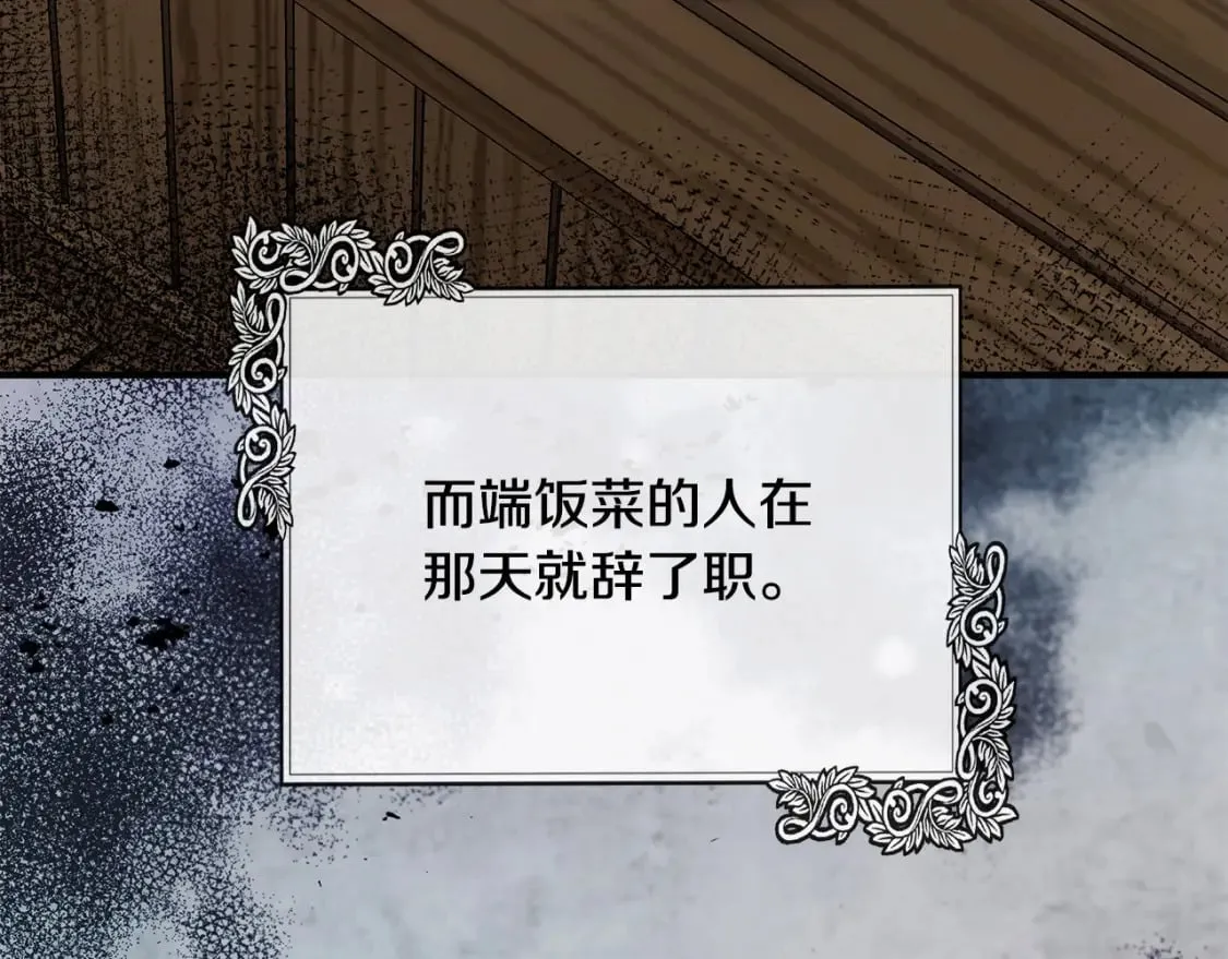 第134话 他来接你了 第3页