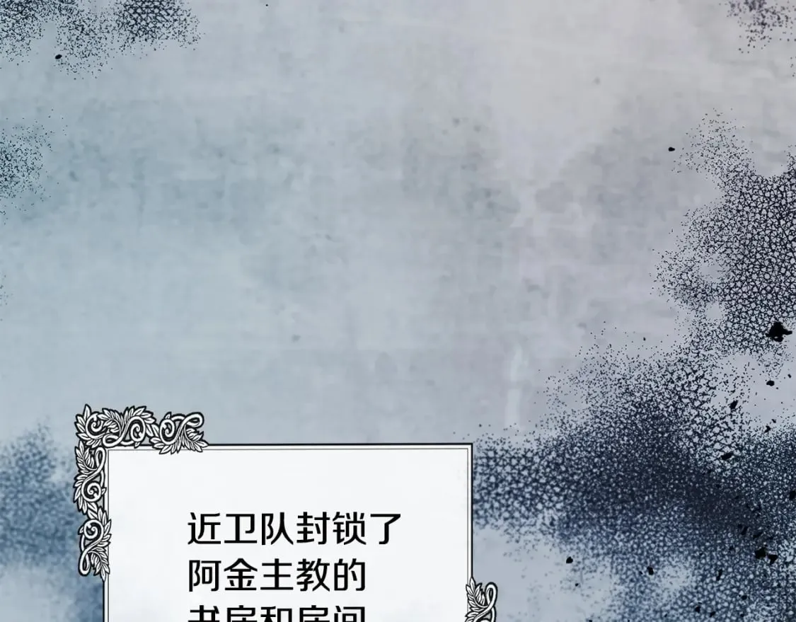 第134话 他来接你了 第4页