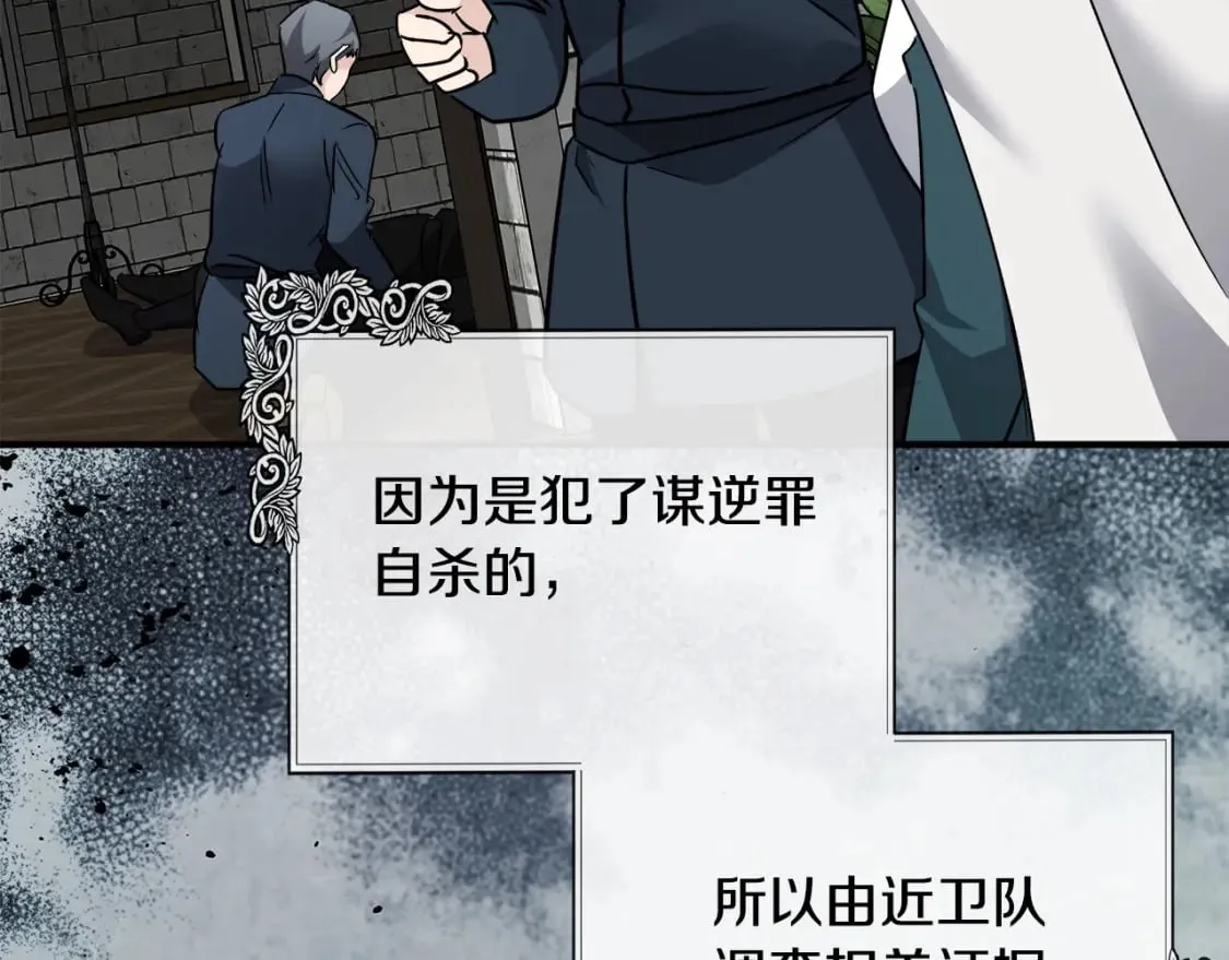 第134话 他来接你了 第6页
