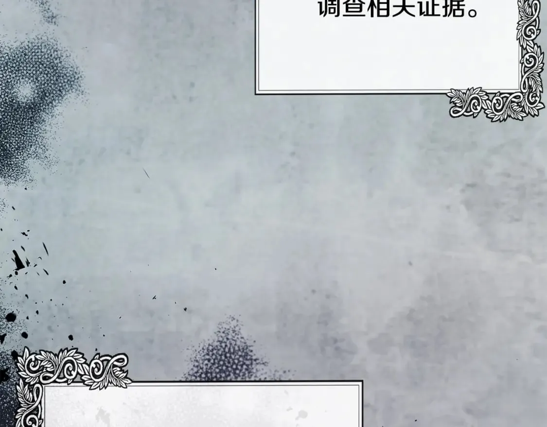 第134话 他来接你了 第7页