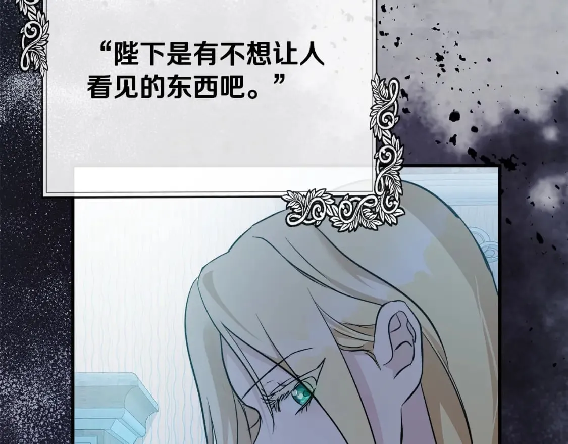 第134话 他来接你了 第8页