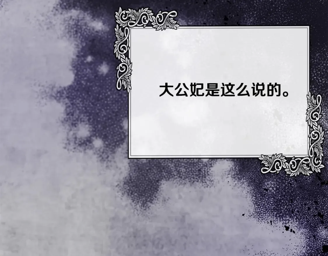 第134话 他来接你了 第10页