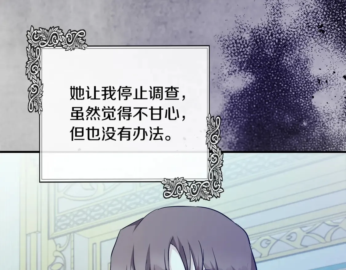 第134话 他来接你了 第11页