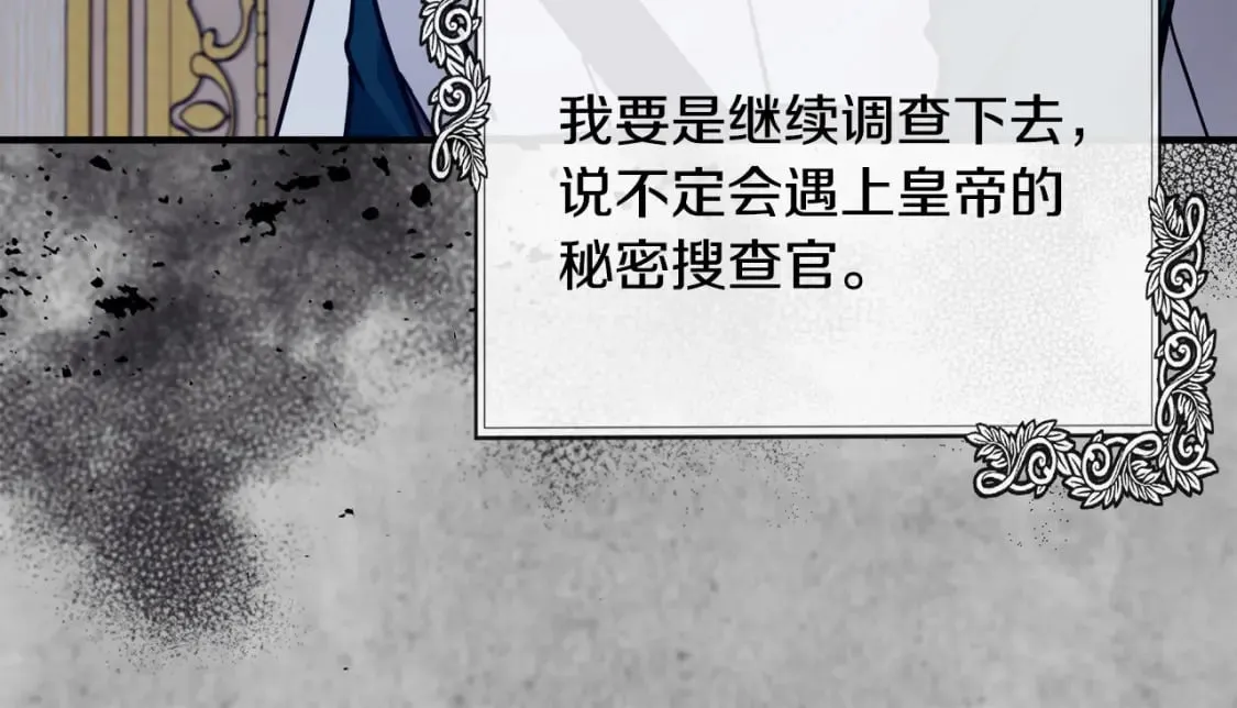 第134话 他来接你了 第13页