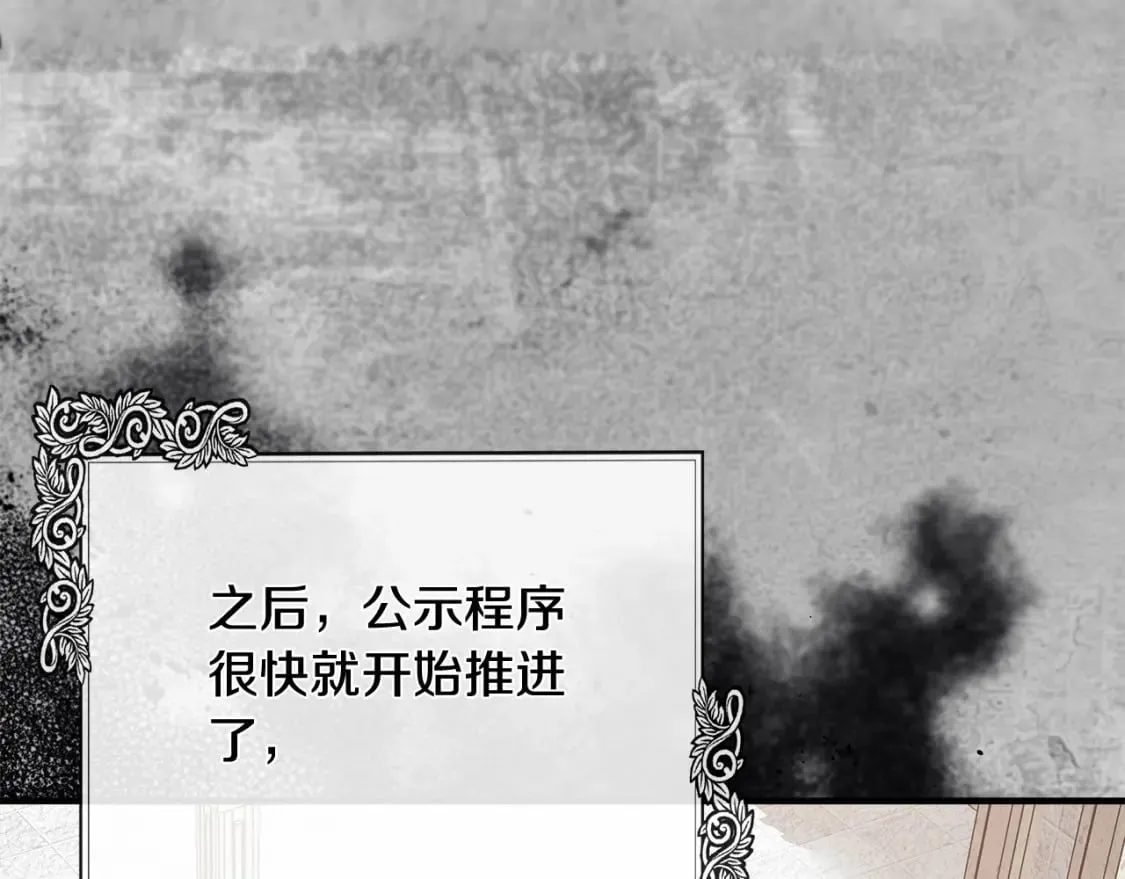 第134话 他来接你了 第14页