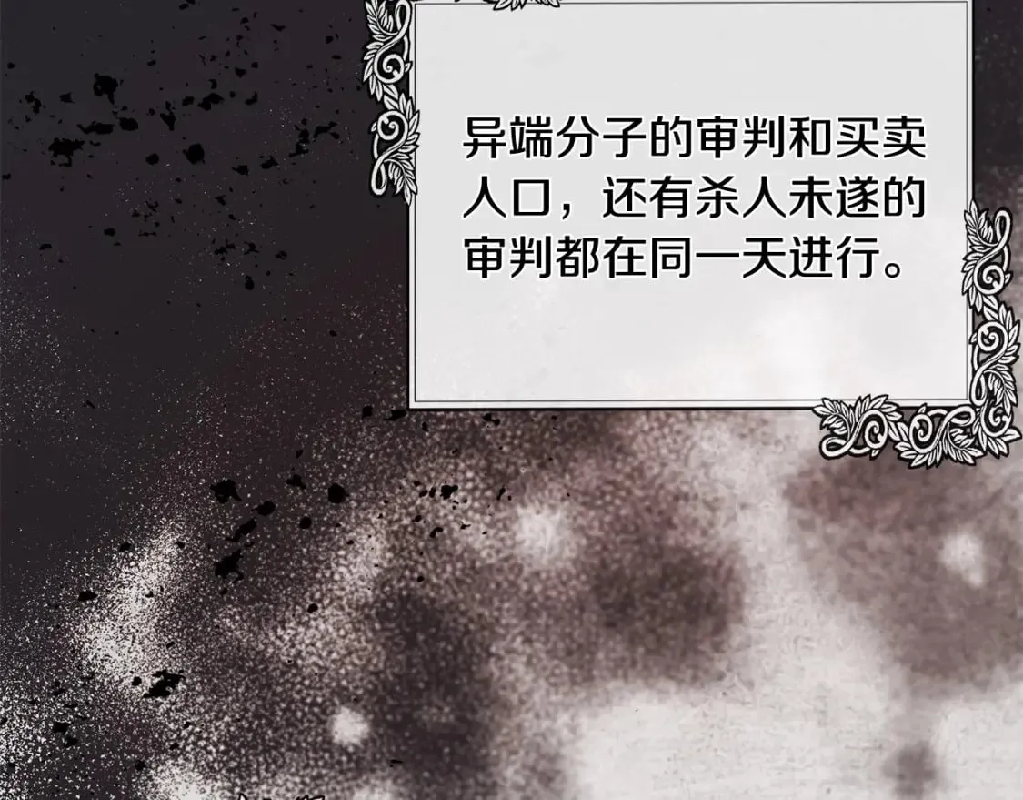 第134话 他来接你了 第17页