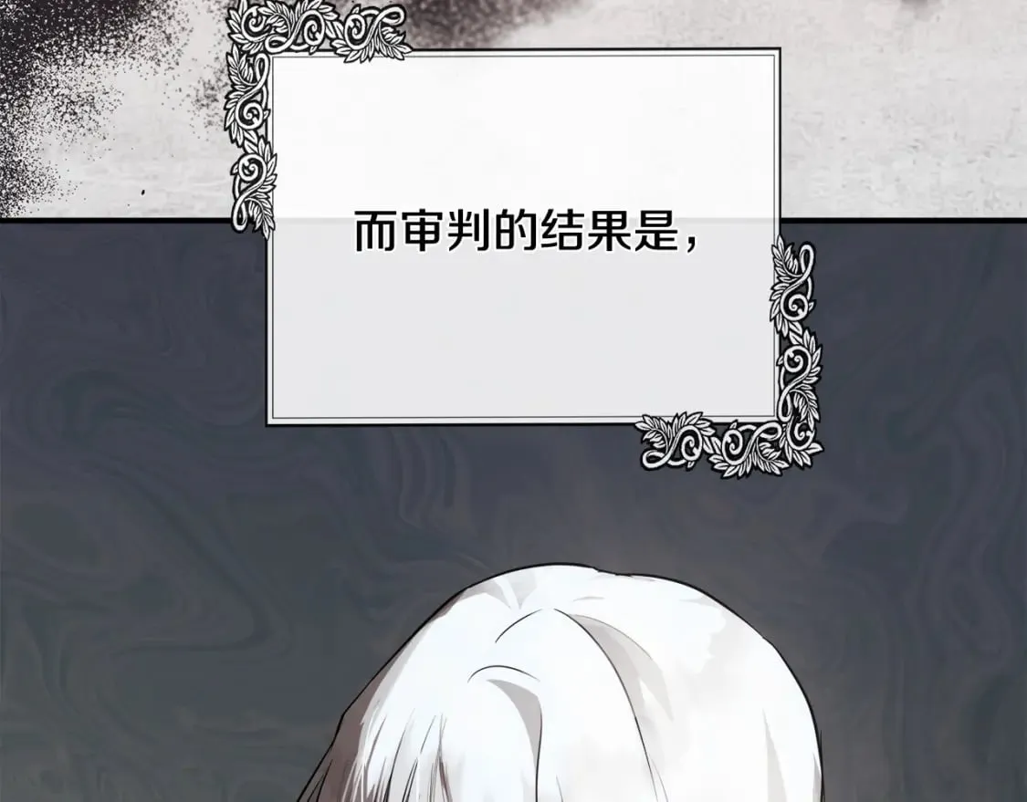 第134话 他来接你了 第18页