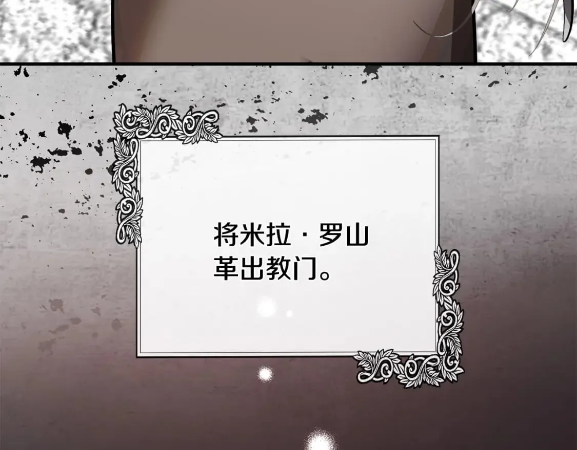 第134话 他来接你了 第21页