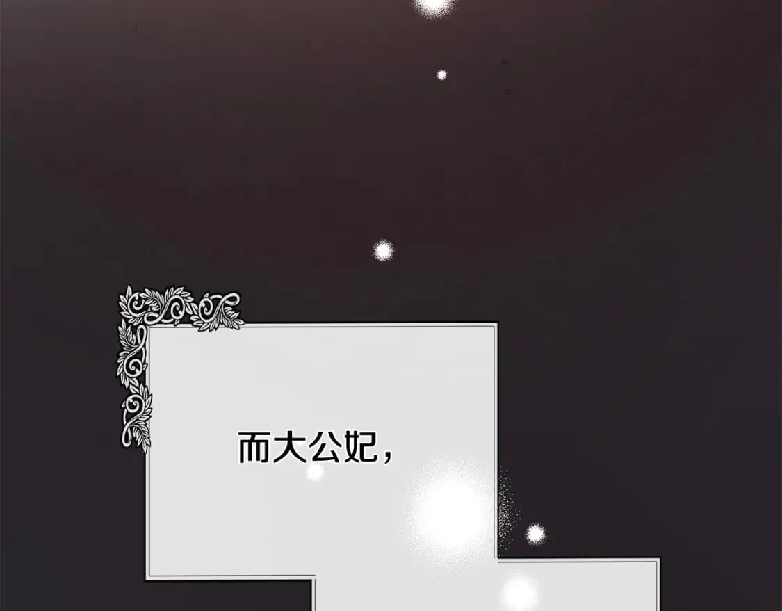 第134话 他来接你了 第22页