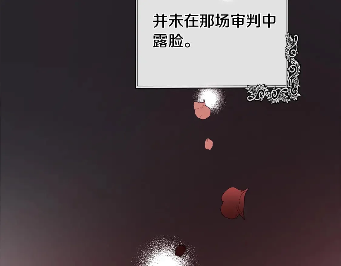 第134话 他来接你了 第23页