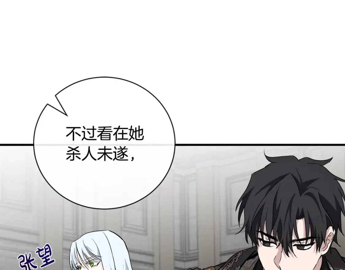 第134话 他来接你了 第34页