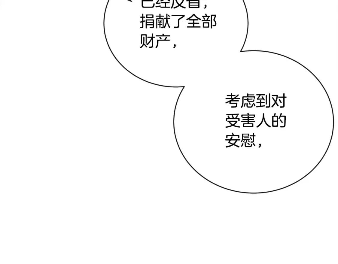 第134话 他来接你了 第36页