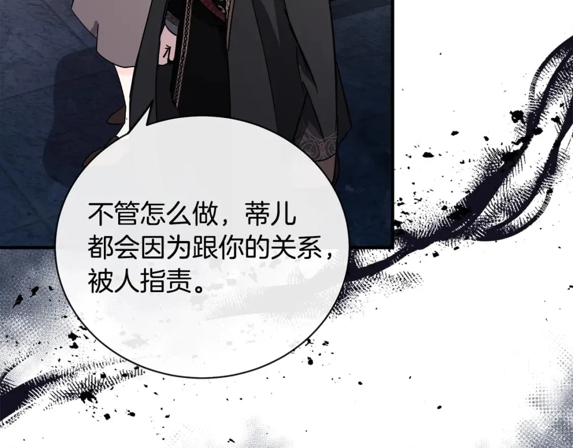 第134话 他来接你了 第41页