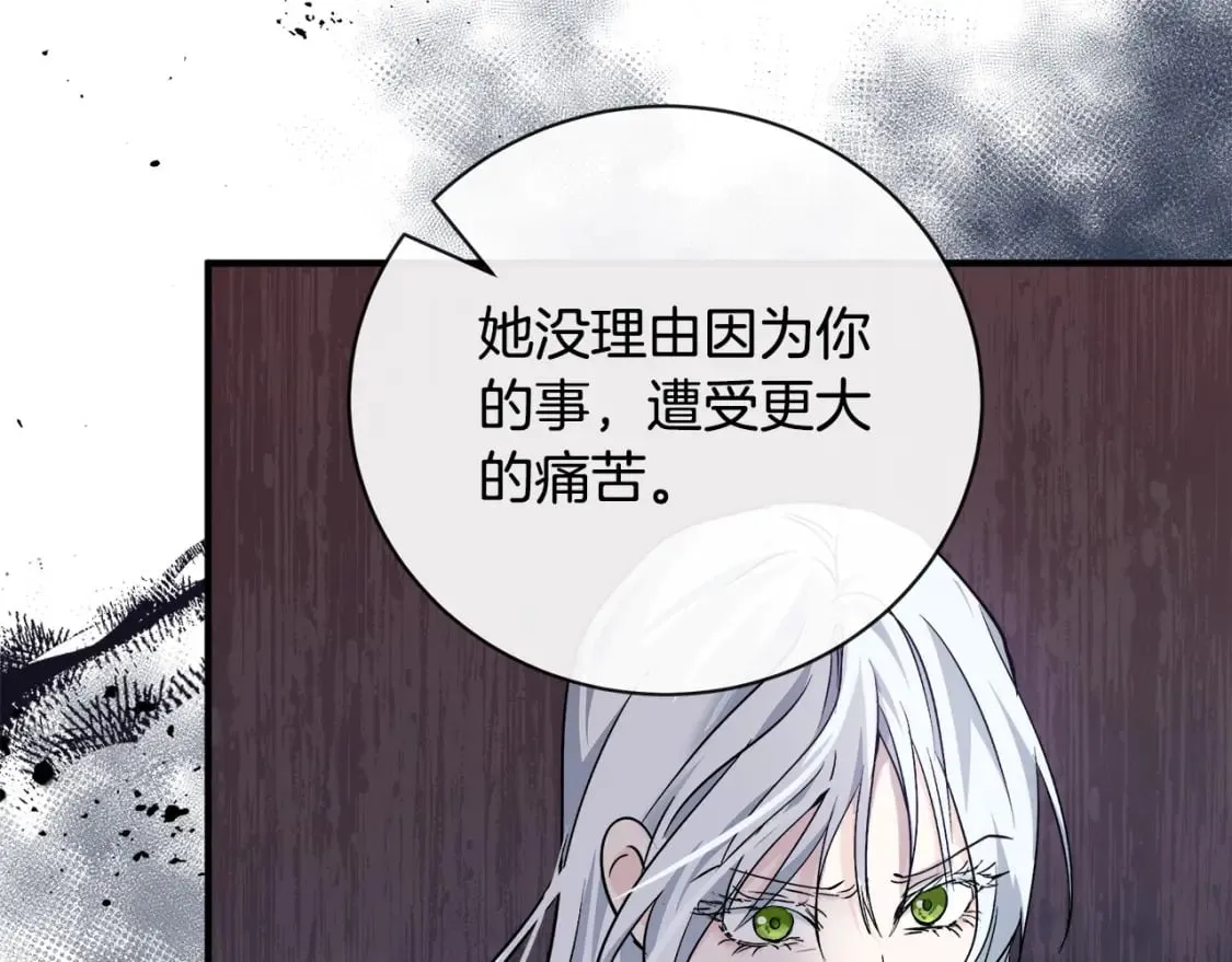第134话 他来接你了 第42页