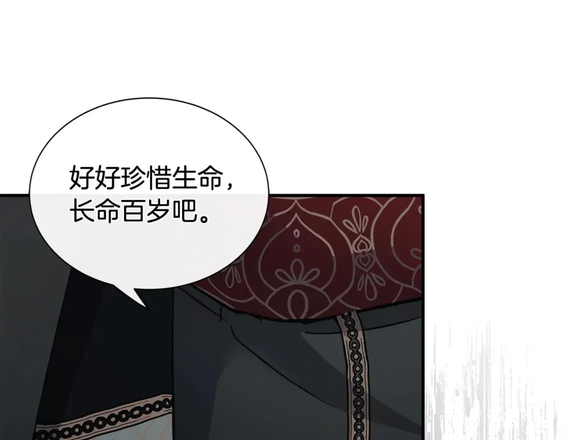 第134话 他来接你了 第47页