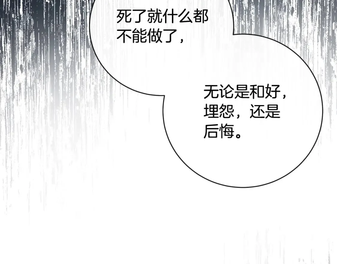 第134话 他来接你了 第49页