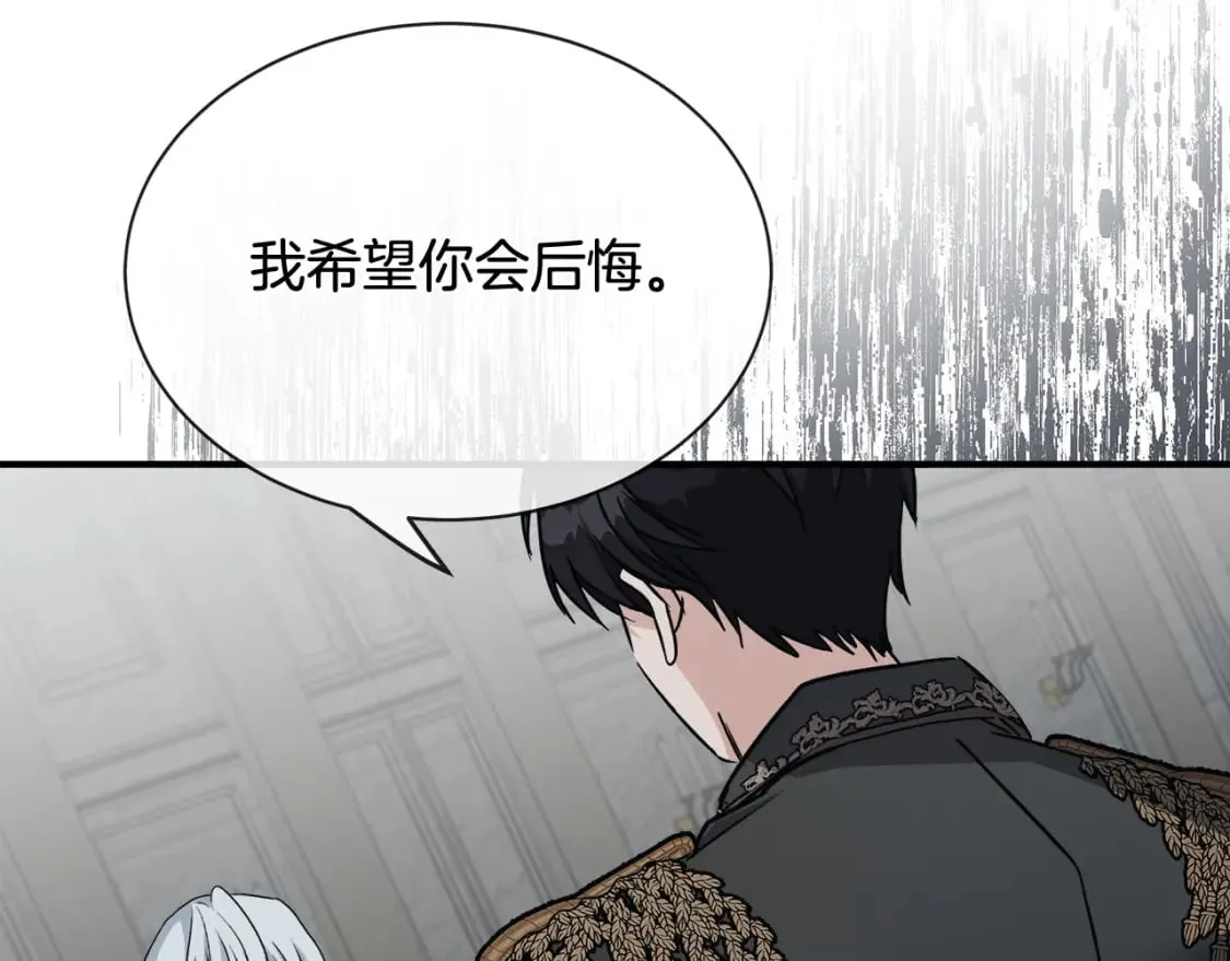 第134话 他来接你了 第50页