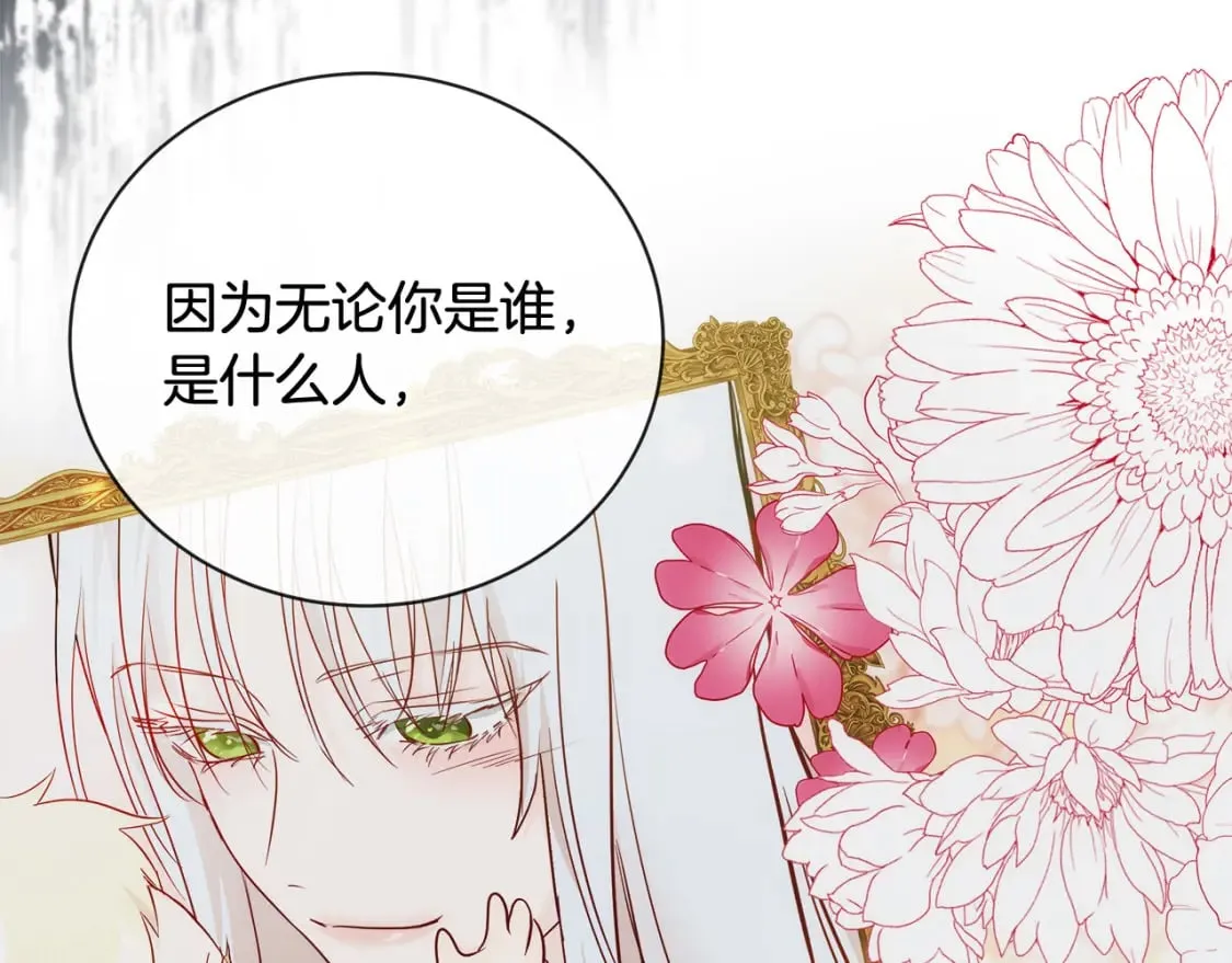 第134话 他来接你了 第52页