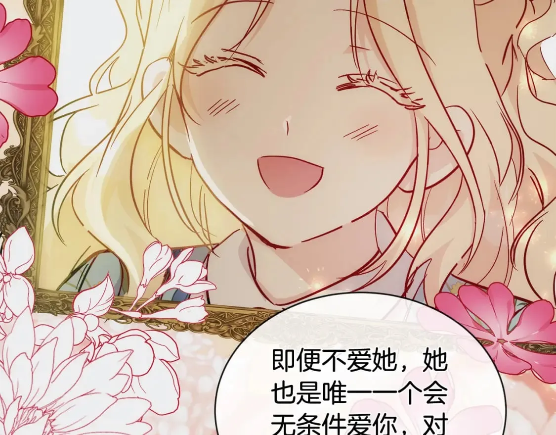 第134话 他来接你了 第55页