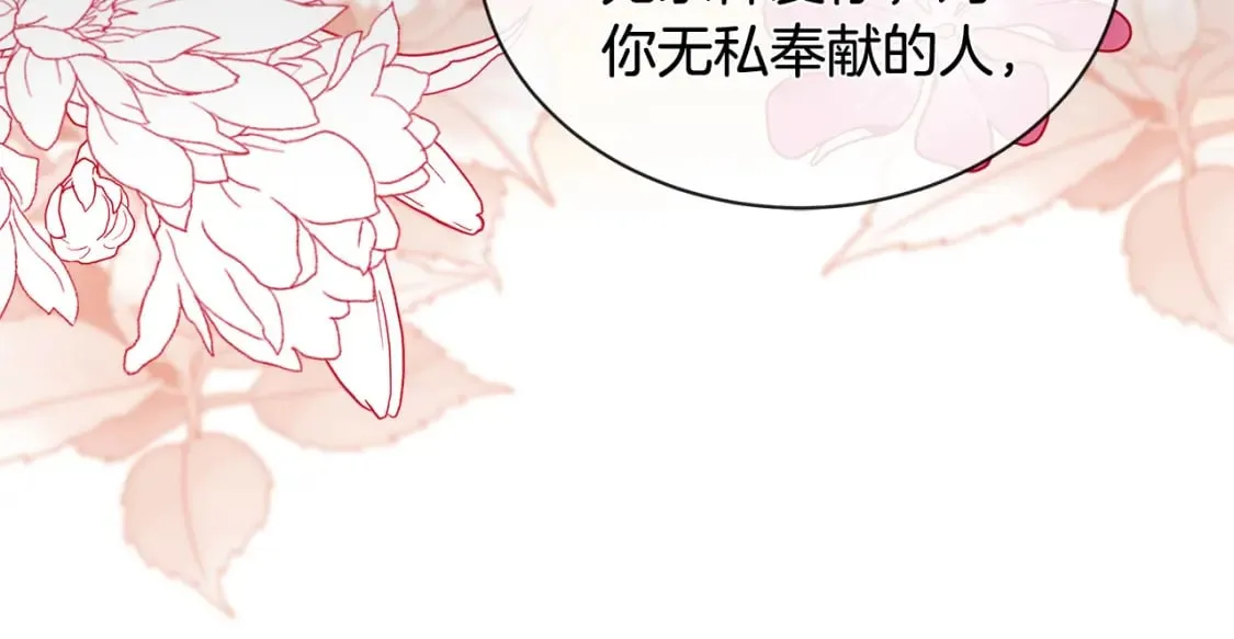 第134话 他来接你了 第56页