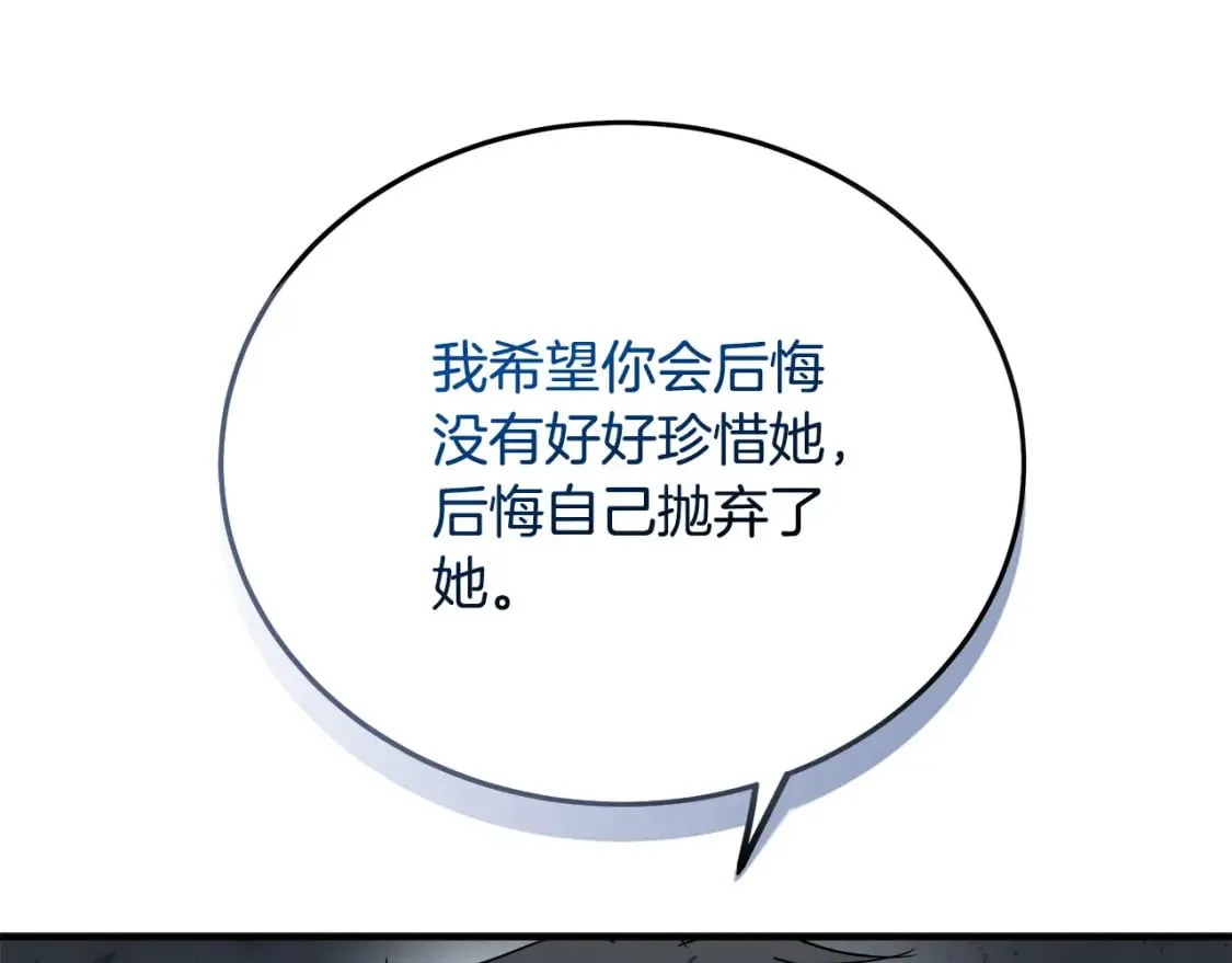 第134话 他来接你了 第57页