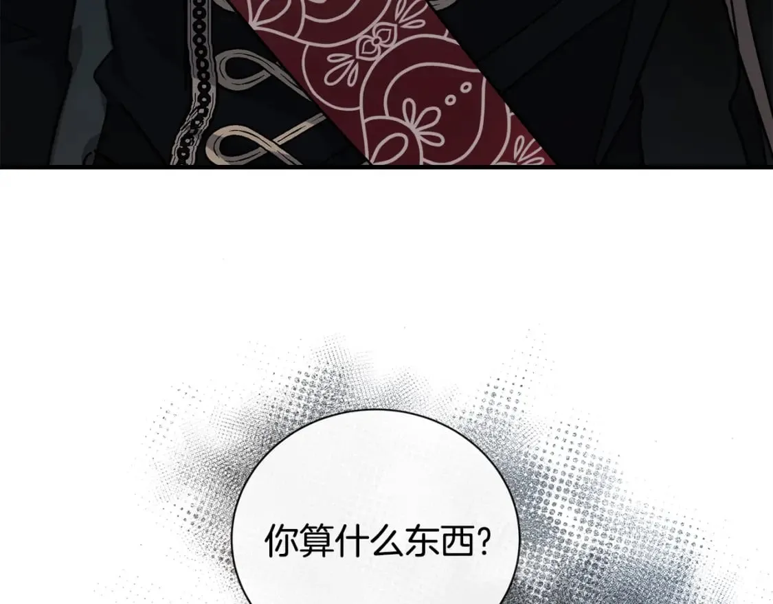第134话 他来接你了 第60页