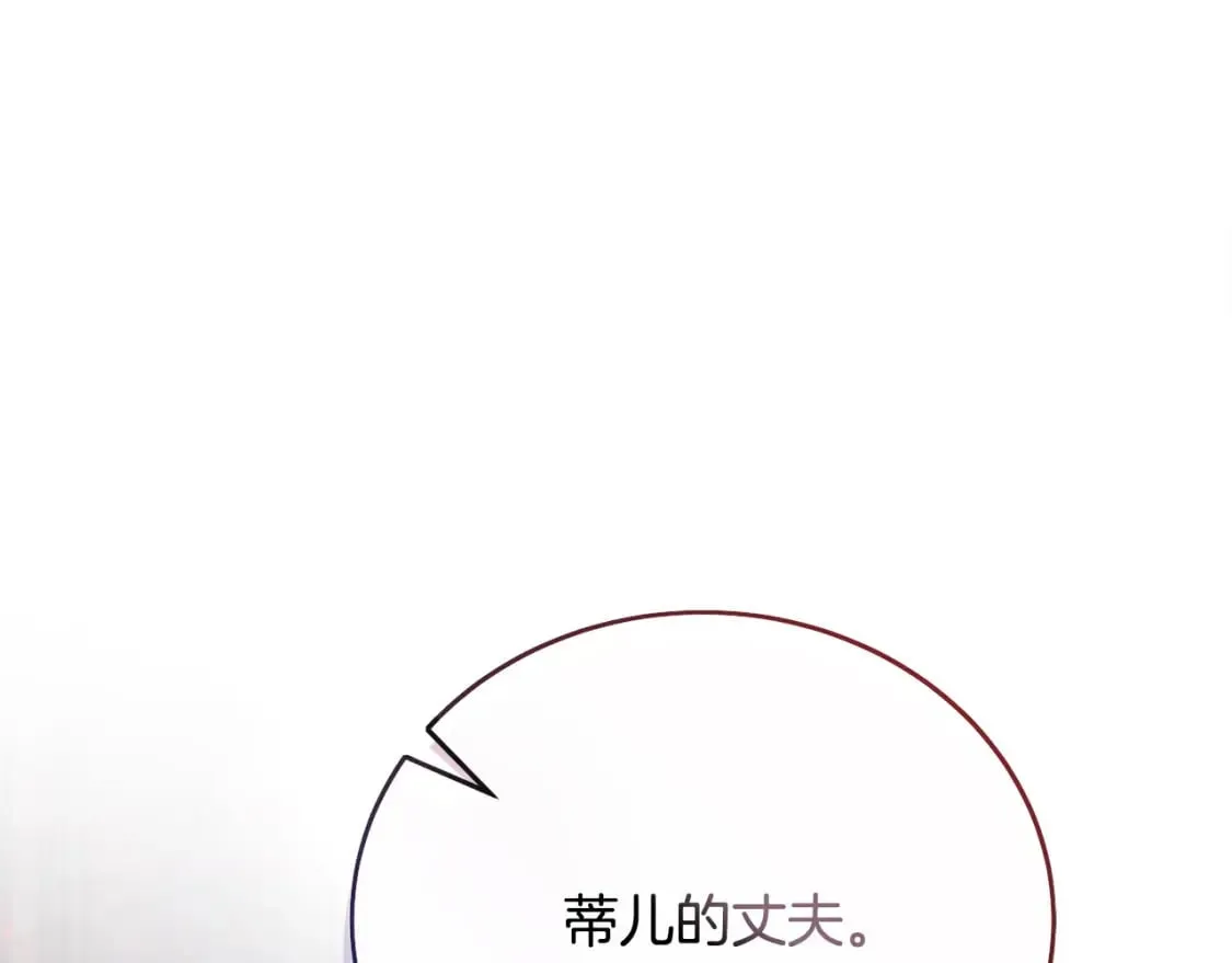 第134话 他来接你了 第65页