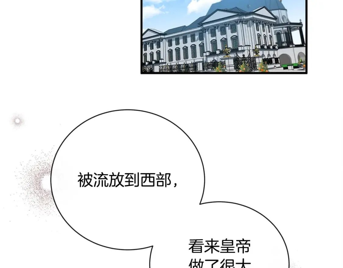 第134话 他来接你了 第75页