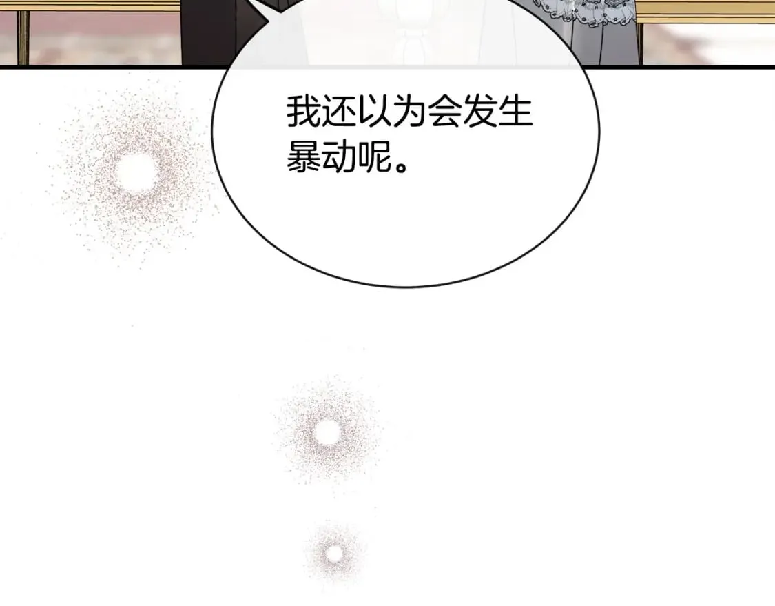 第134话 他来接你了 第80页