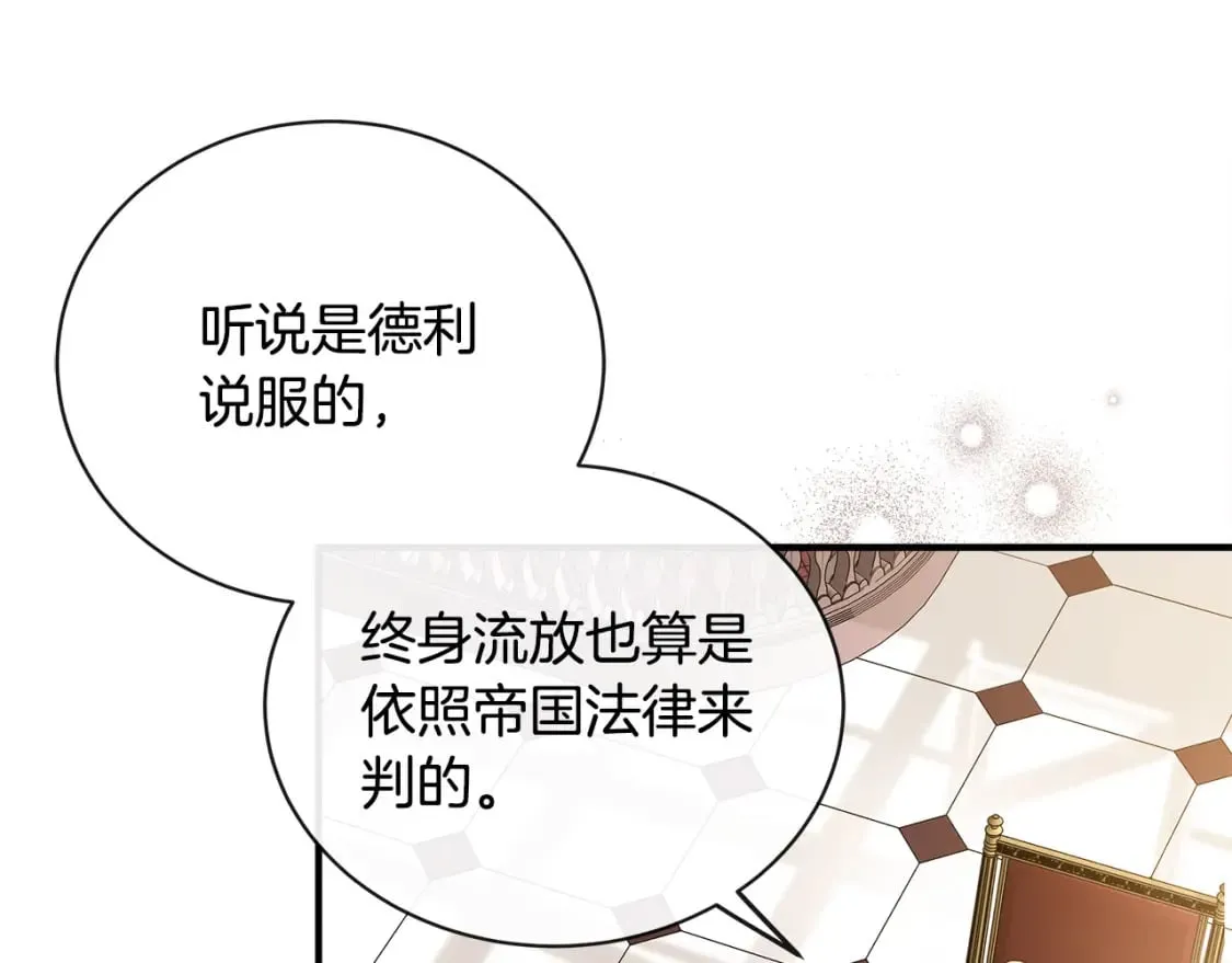 第134话 他来接你了 第81页