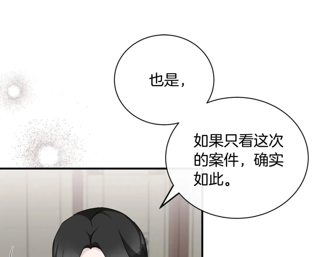 第134话 他来接你了 第84页