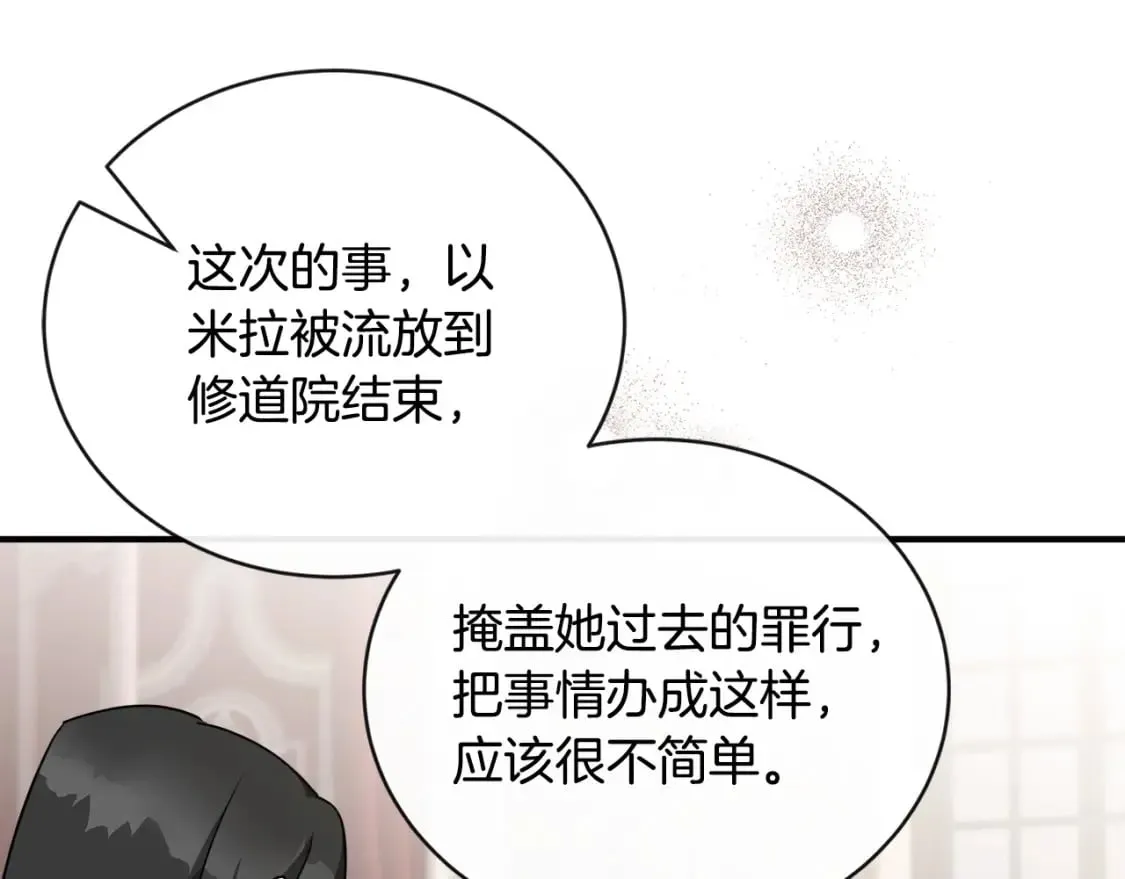第134话 他来接你了 第87页