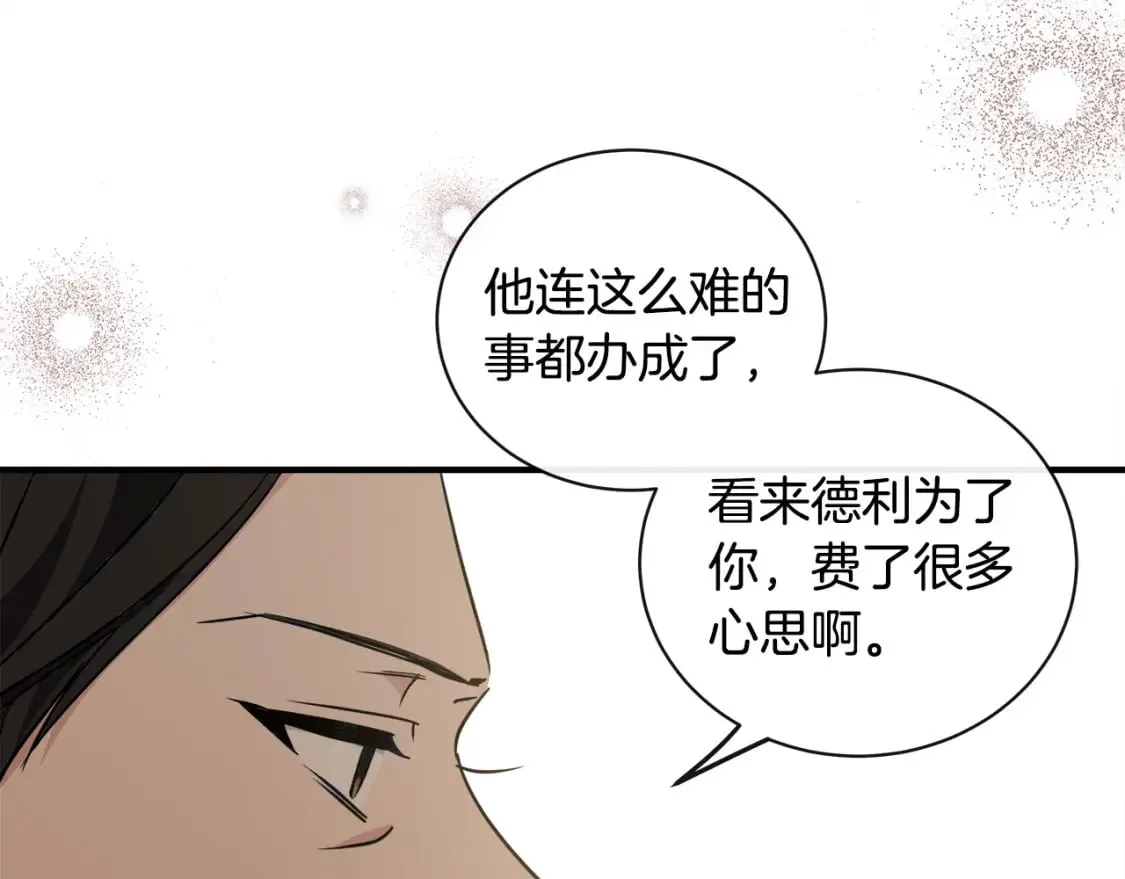 第134话 他来接你了 第89页