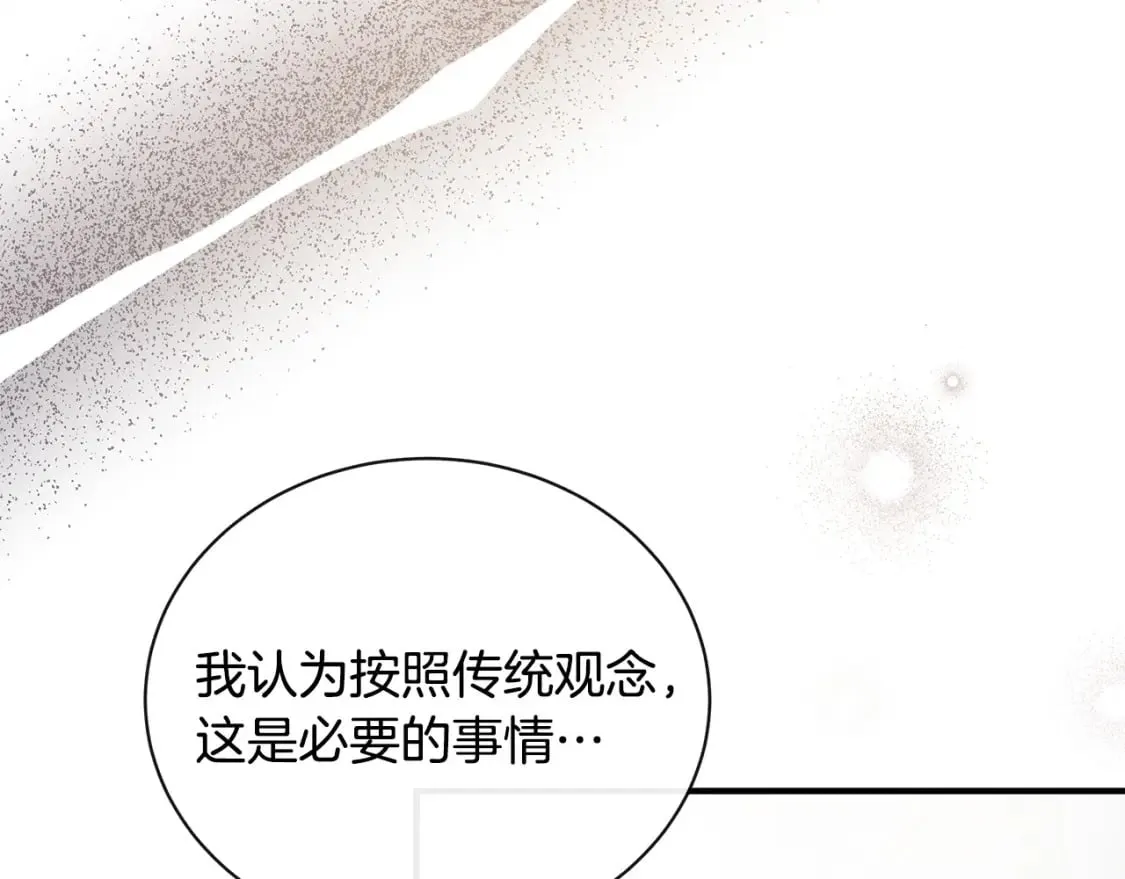 第134话 他来接你了 第91页