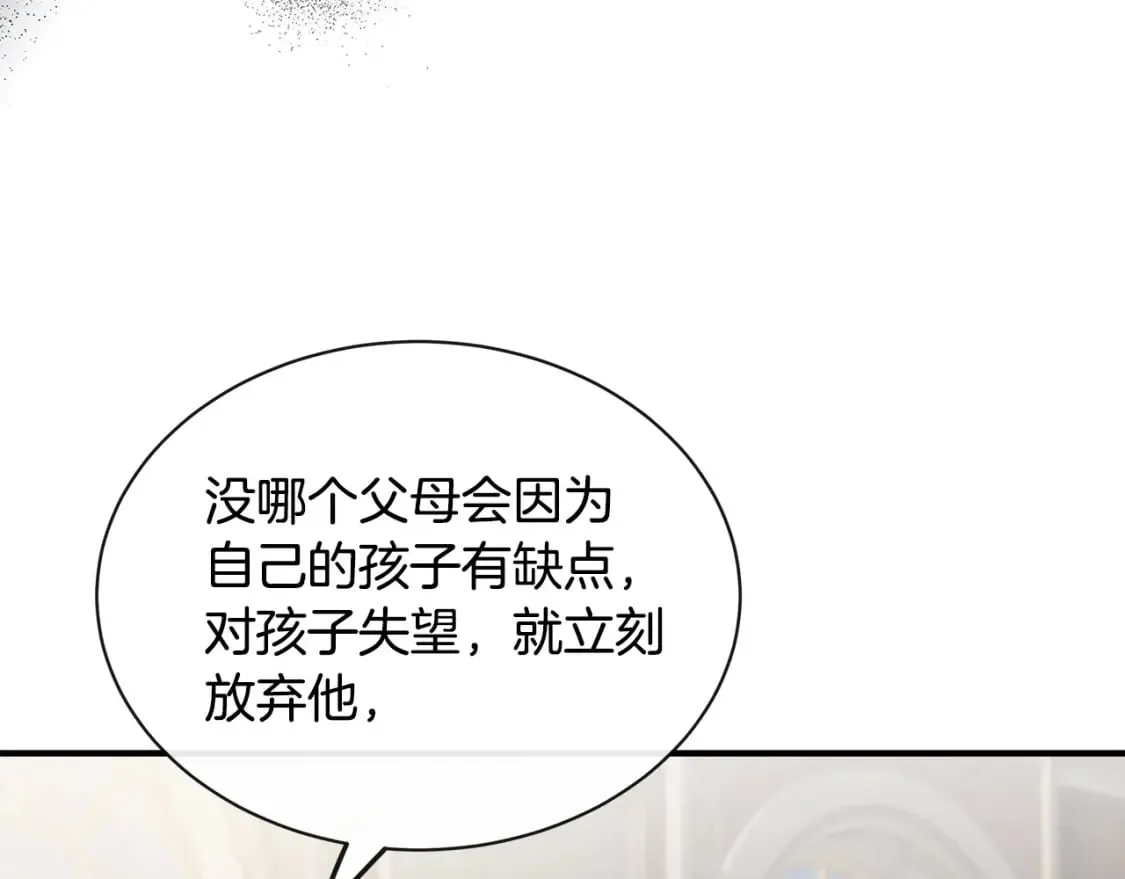 第134话 他来接你了 第96页