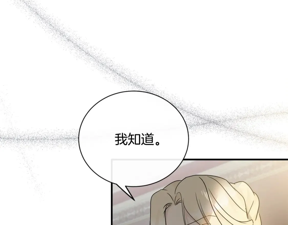 第134话 他来接你了 第99页
