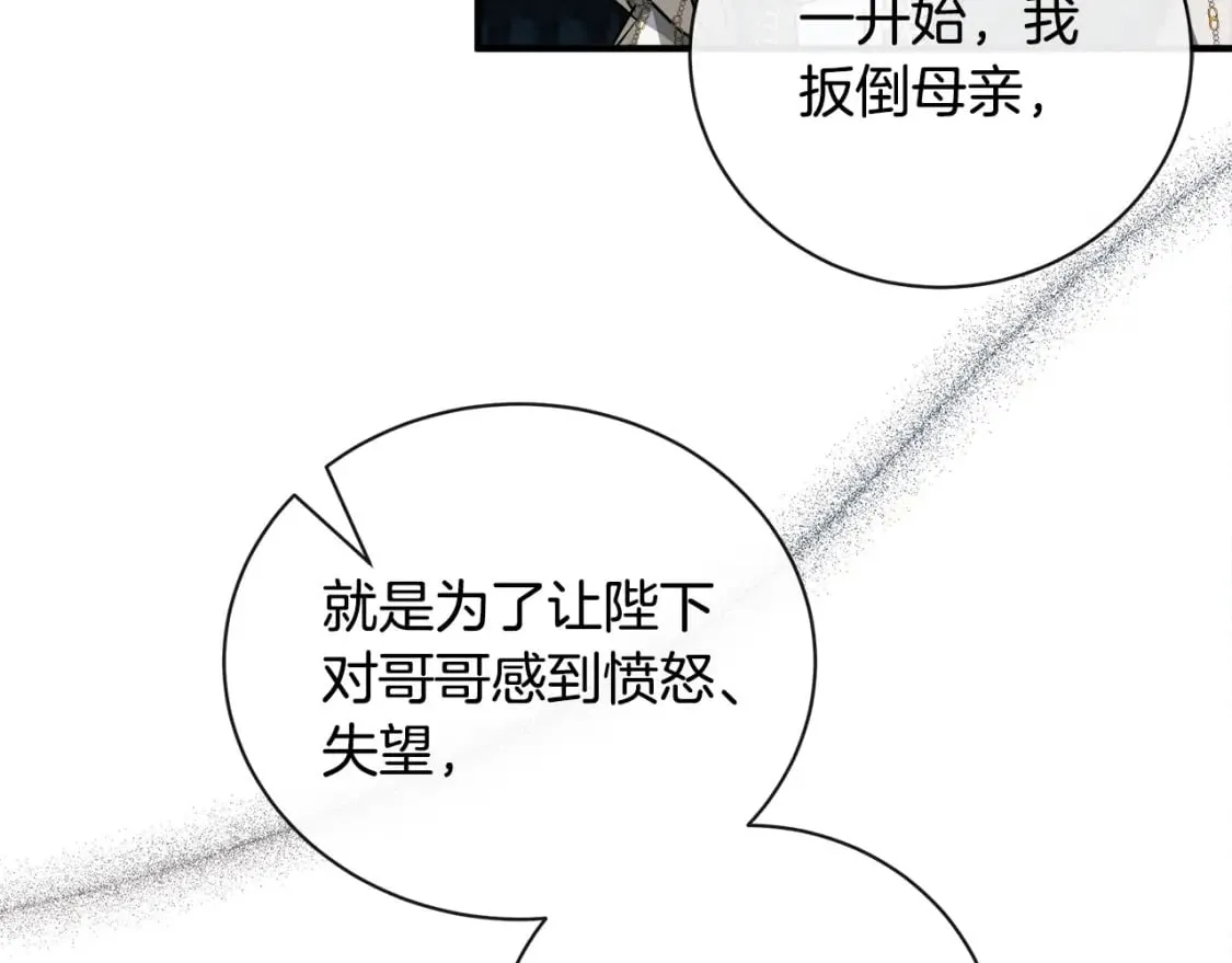 第134话 他来接你了 第101页