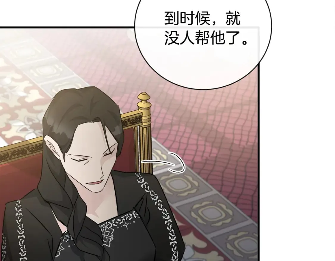 第134话 他来接你了 第102页