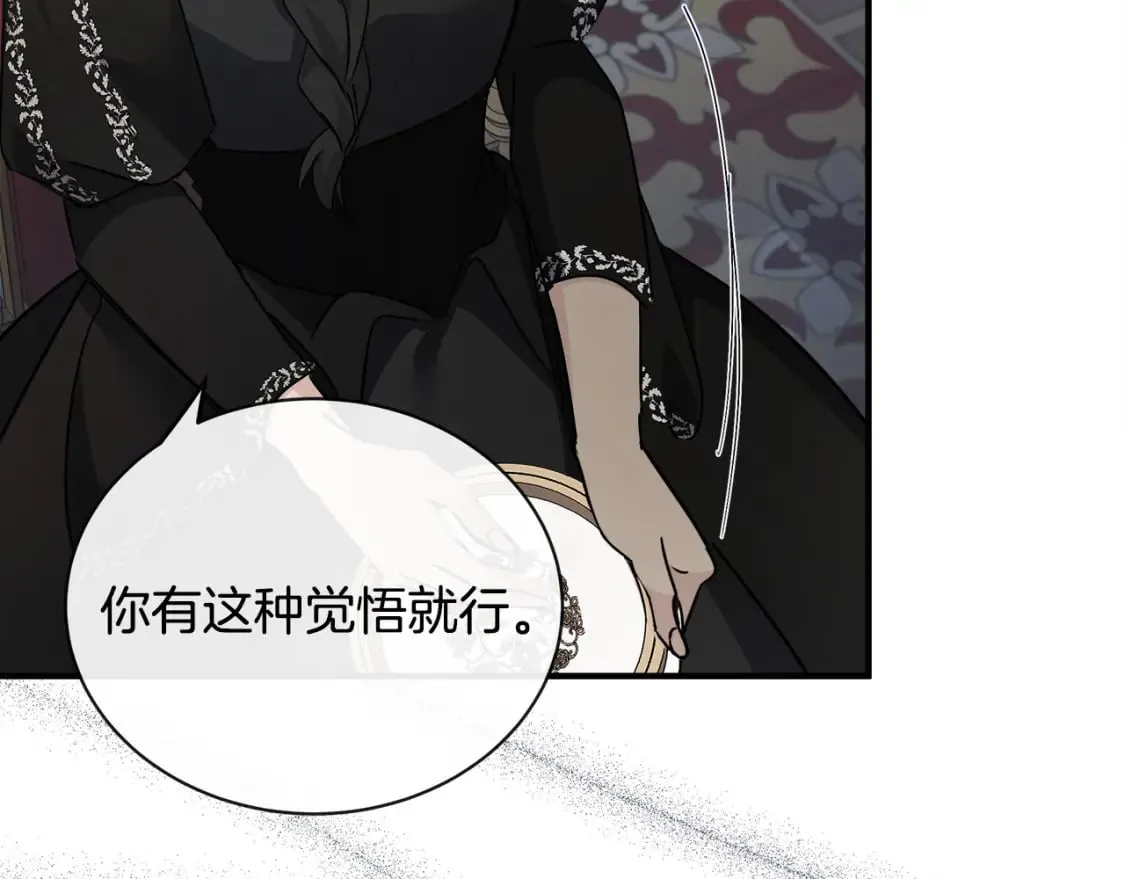 第134话 他来接你了 第103页