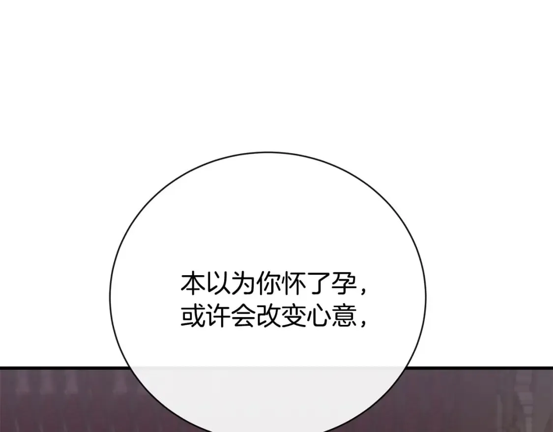 第134话 他来接你了 第105页
