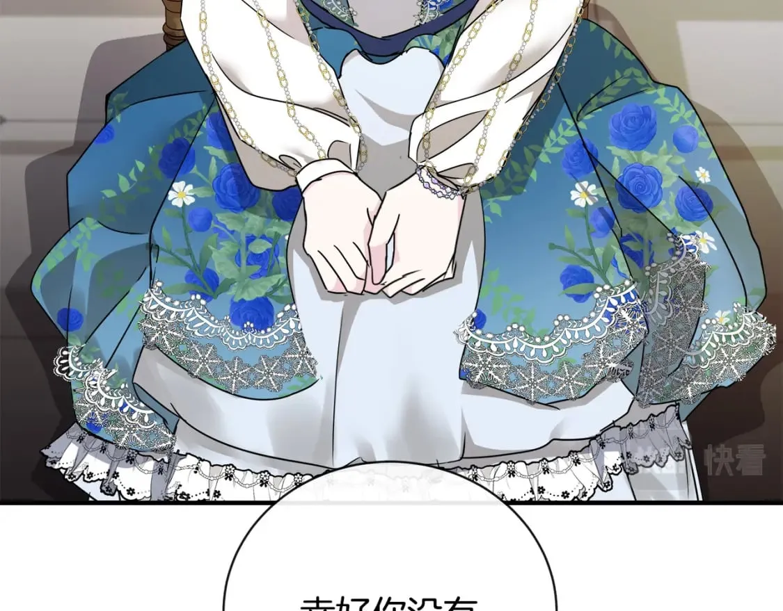 第134话 他来接你了 第107页