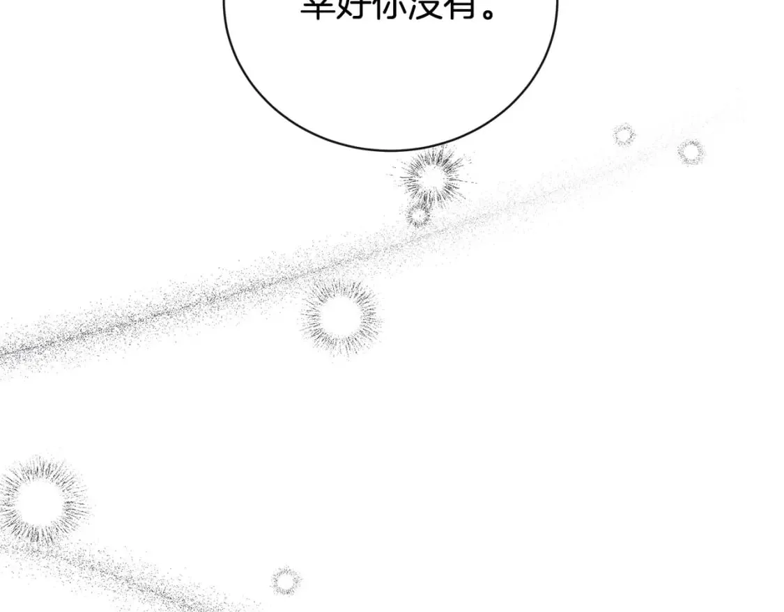 第134话 他来接你了 第108页