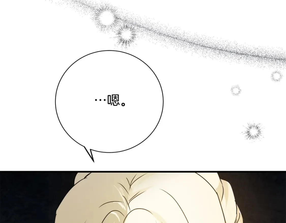 第134话 他来接你了 第109页