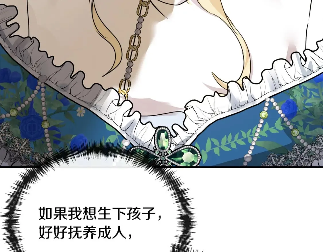 第134话 他来接你了 第111页