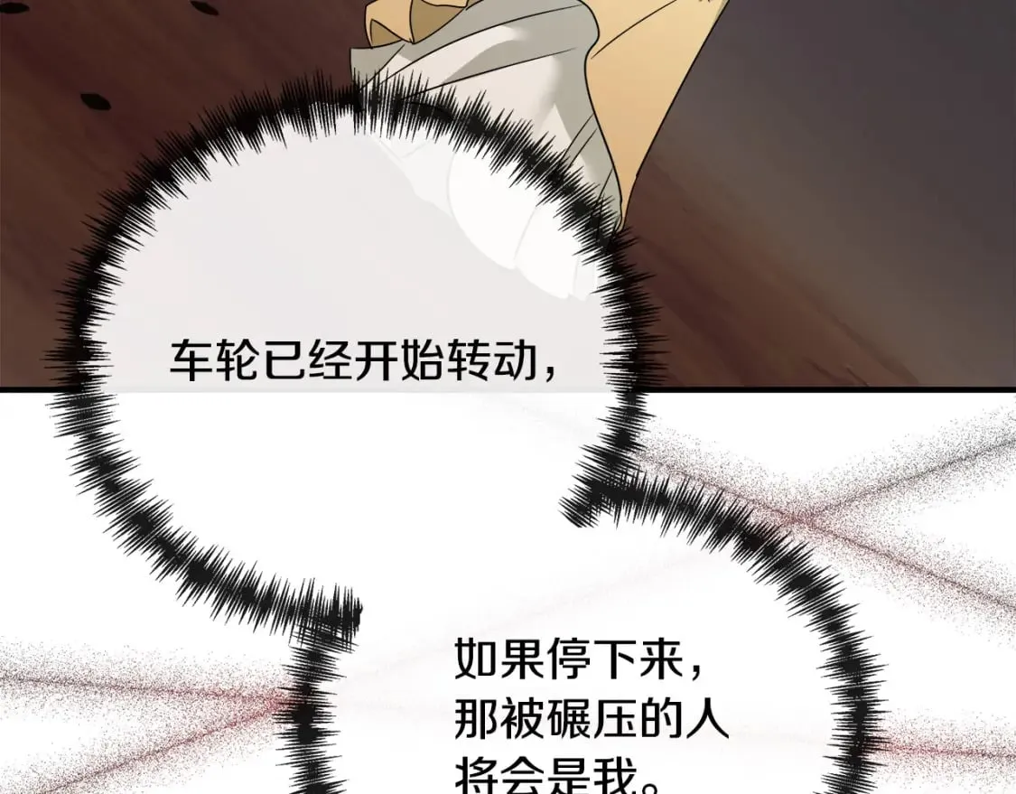 第134话 他来接你了 第115页