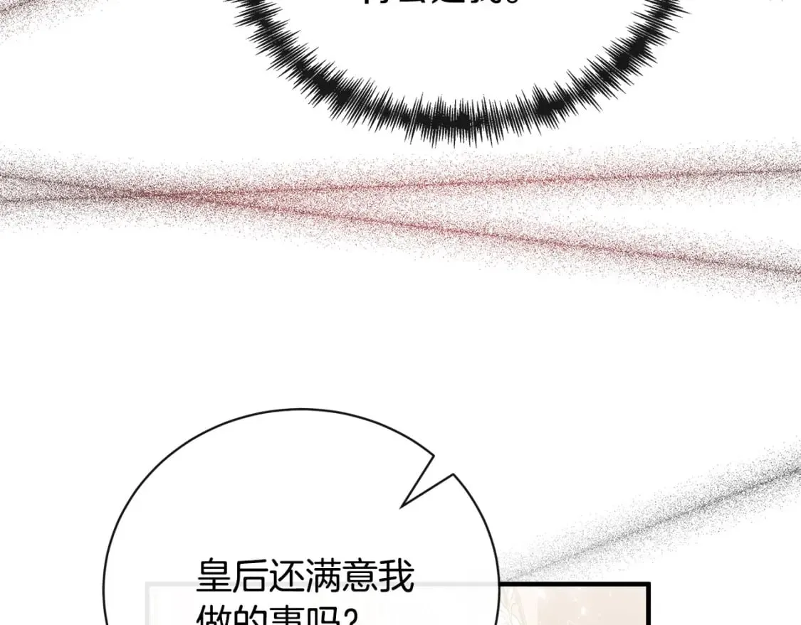 第134话 他来接你了 第116页